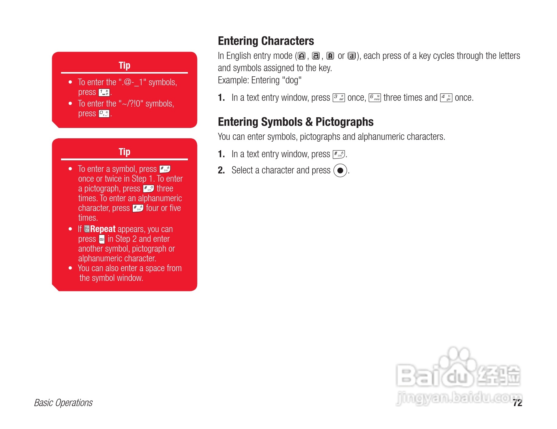 东芝803T手机使用说明书:[8]