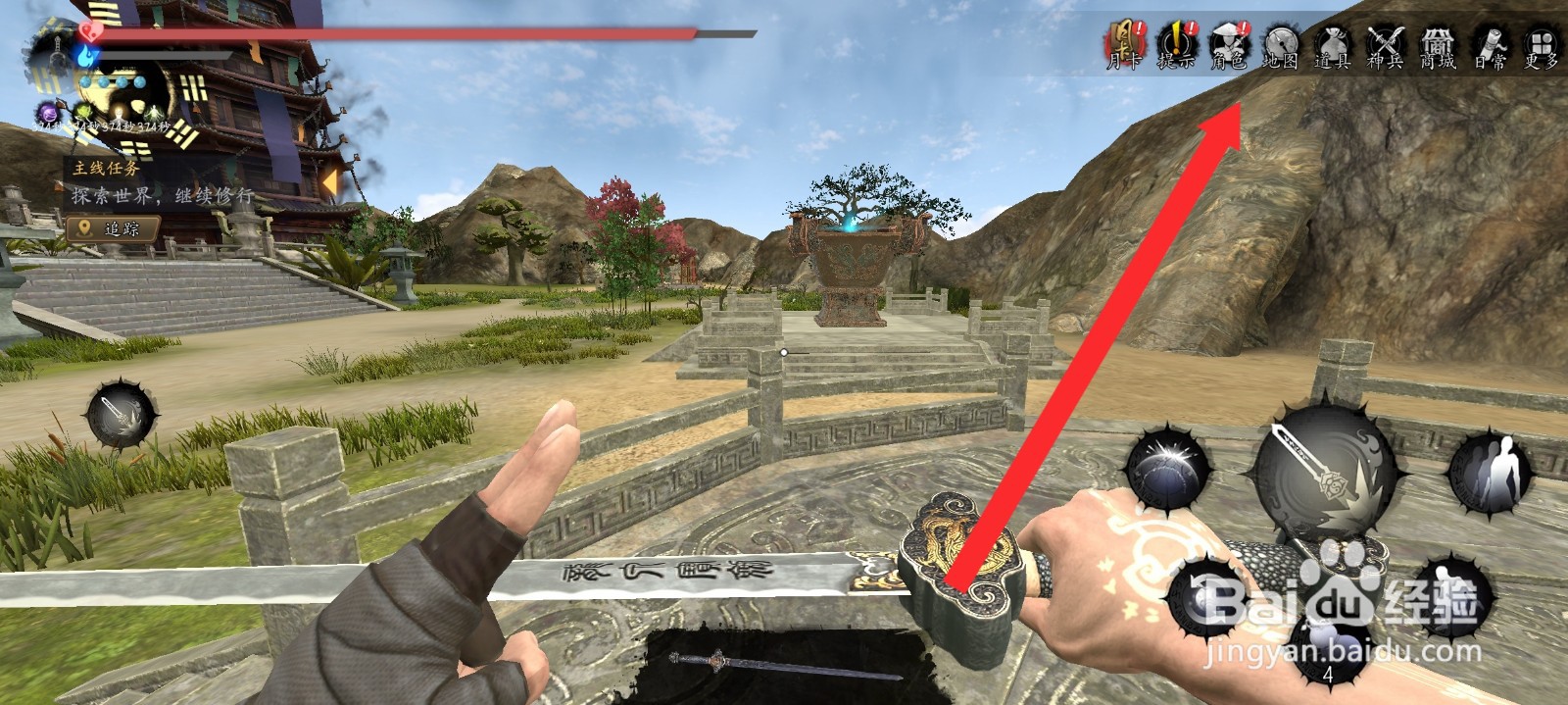 捕盗行纪如何学习镇岳技能增加2点体魄