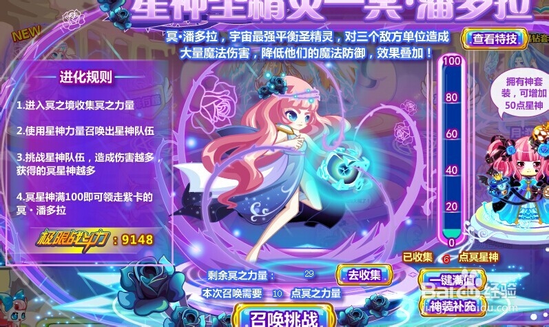 奥比岛怎样获得潘多拉梦幻魔盒