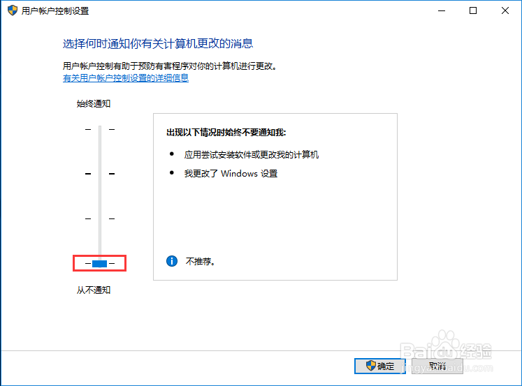 win10每次打开软件都会弹出账户控制