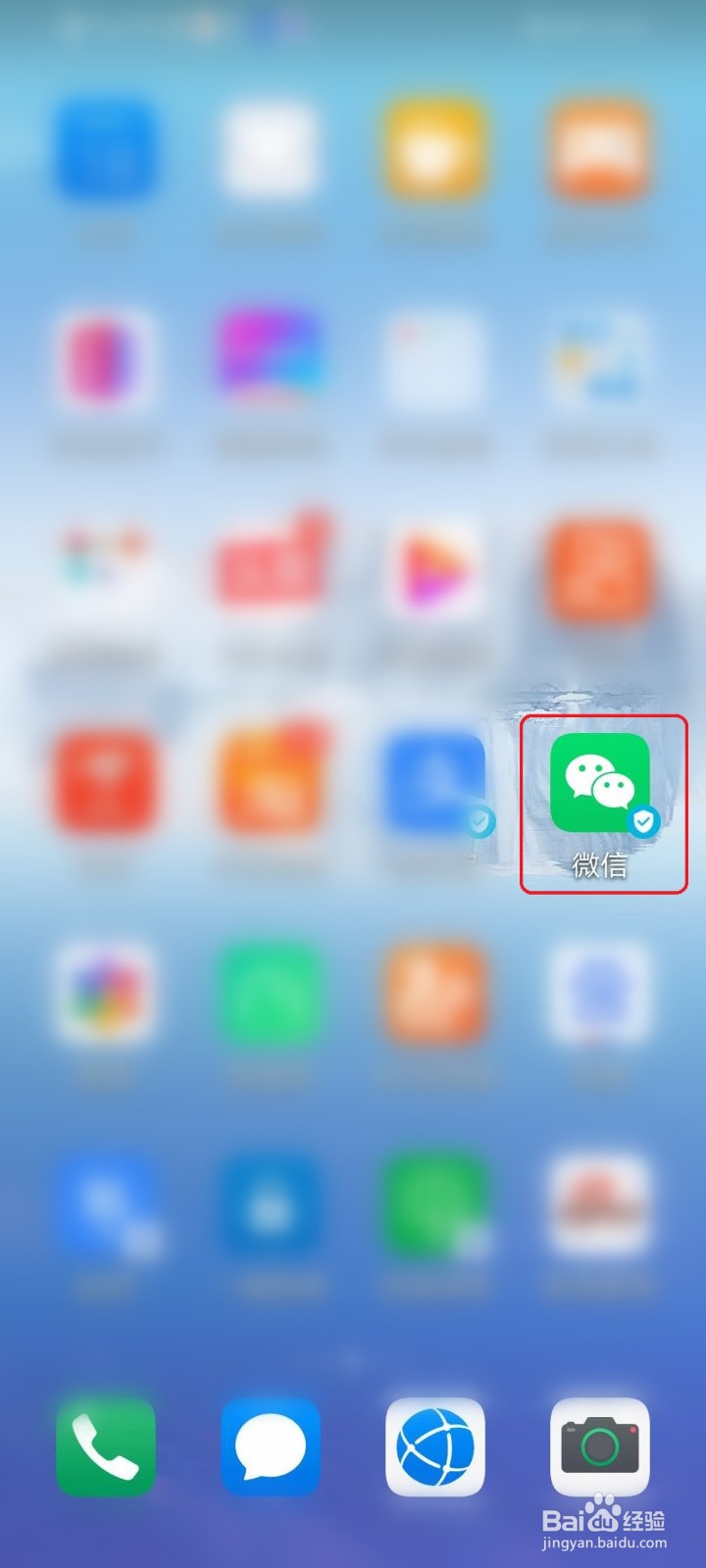 微信app如何清除自己的位置信息