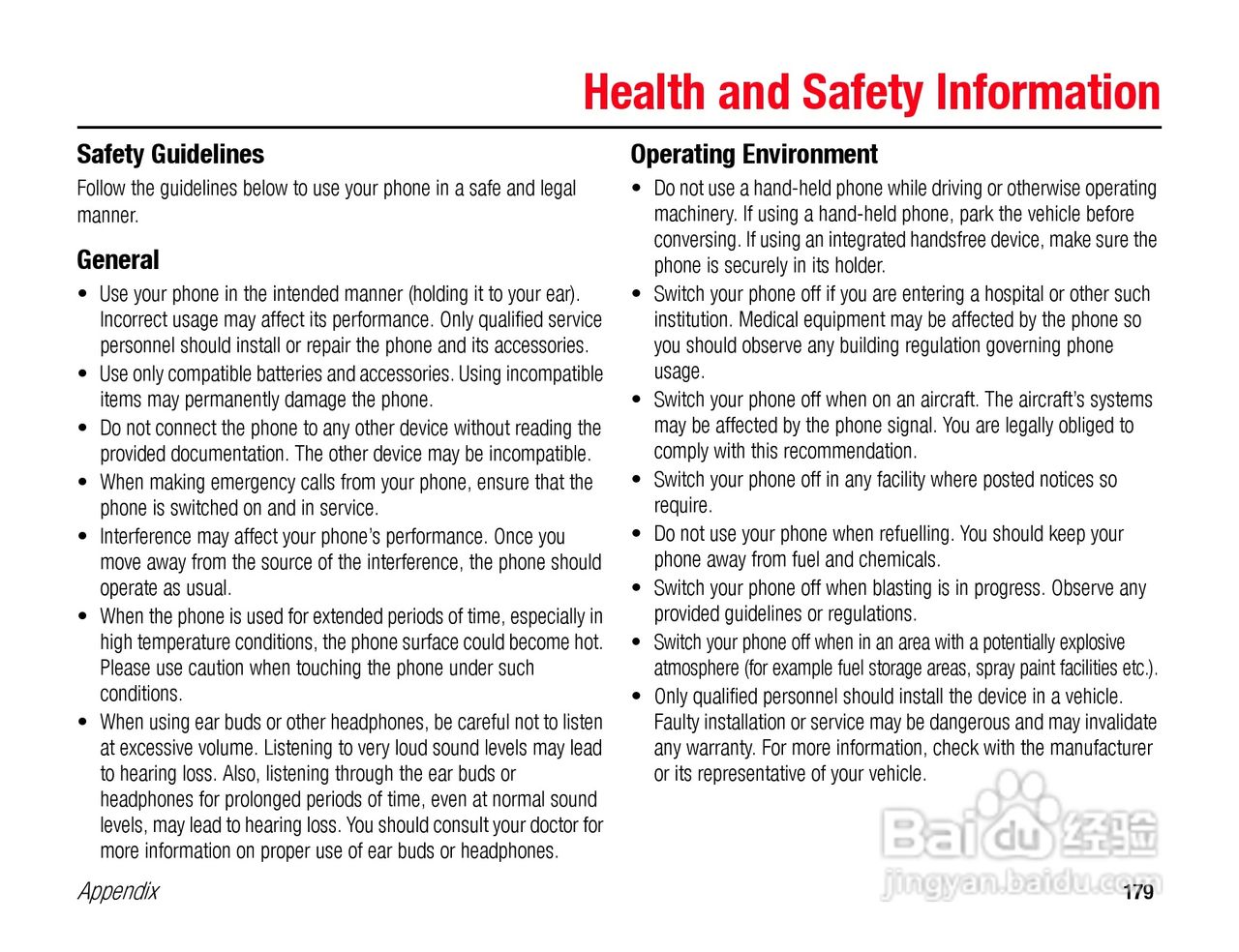 东芝TS808手机使用说明书:[18]