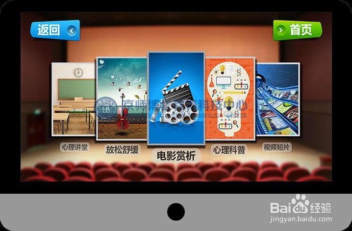 心理自助系统——自主自助的开展心理健康教育