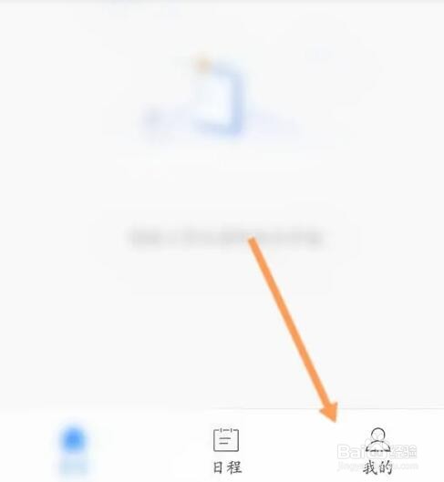 天翼云会议如何开启允许参会者自我解除闭麦