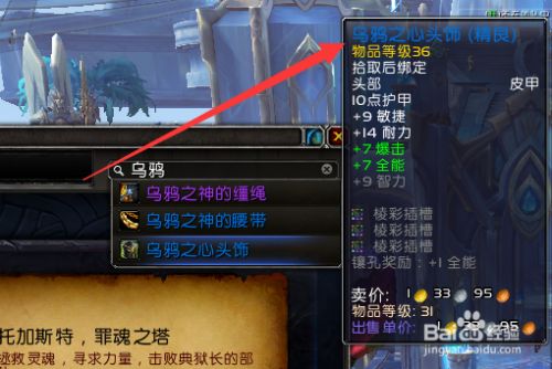 魔兽世界9.15皮甲职业法师塔配装攻略