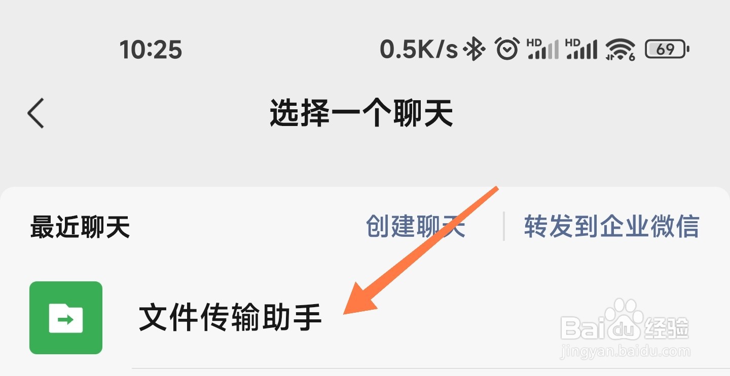 微信读书怎么导入微信的电子书
