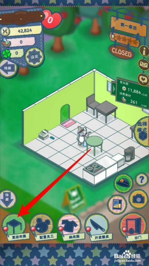 布偶动物的餐厅如何调整家具位置