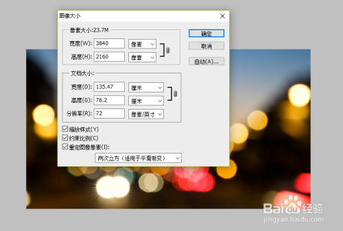 如何用photoshop对照片进行简单的基本处理？