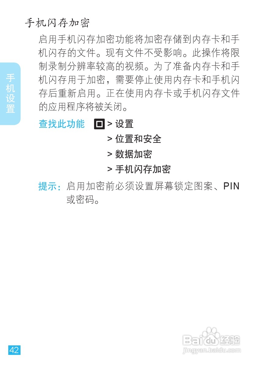 摩托罗拉ME863手机使用说明书:[5]