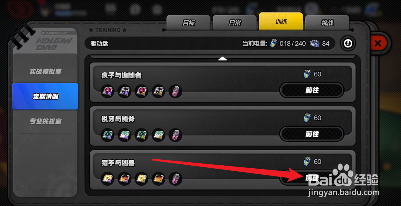 绝区零月城柳驱动盘怎么获得