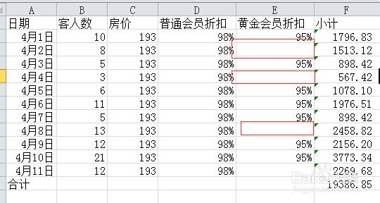 excel PRODUCT函数妙用