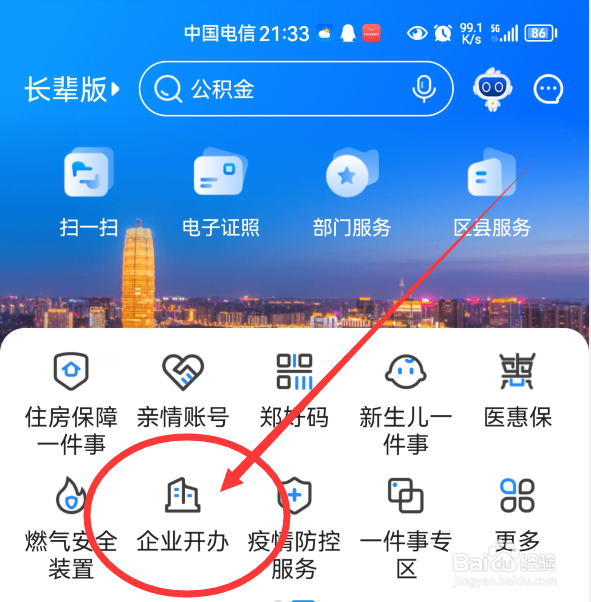 营业执照怎么办理个体户