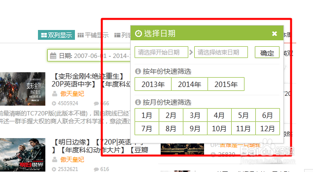 Acfun网站如何查看历史排行榜?