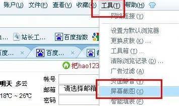 截图如何使用快捷键是什么