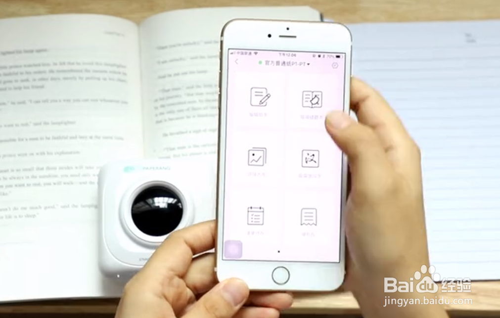 错题打印机的剩余电量怎么查看？