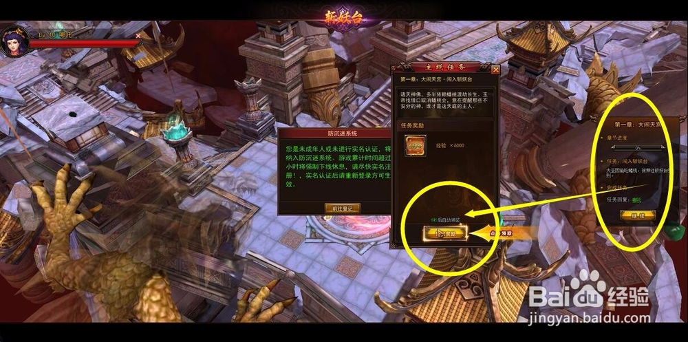 大闹天宫剧情谪仙台任务怎么做？