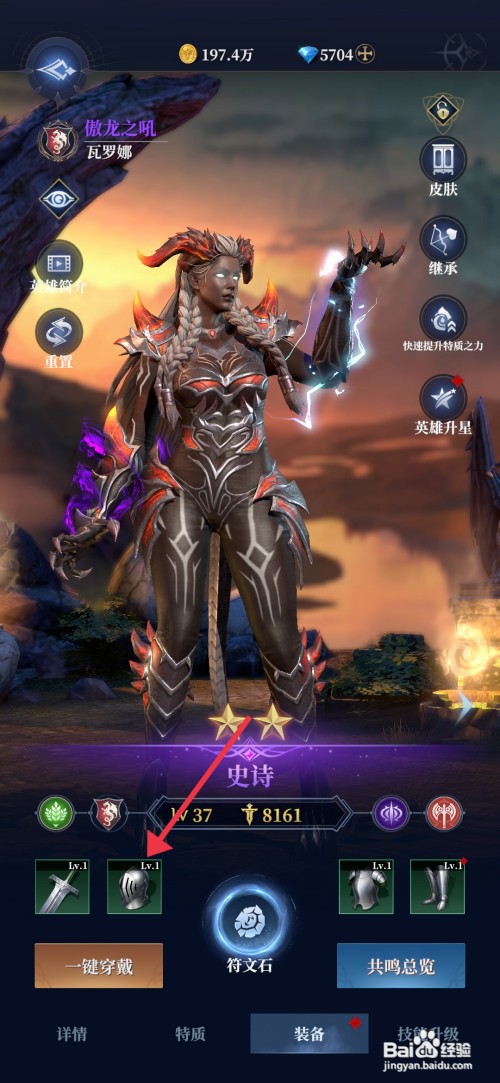 利萨斯英雄如何强化先锋头盔