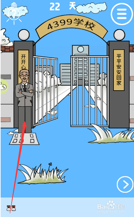 我进不去学校了第二十二关攻略