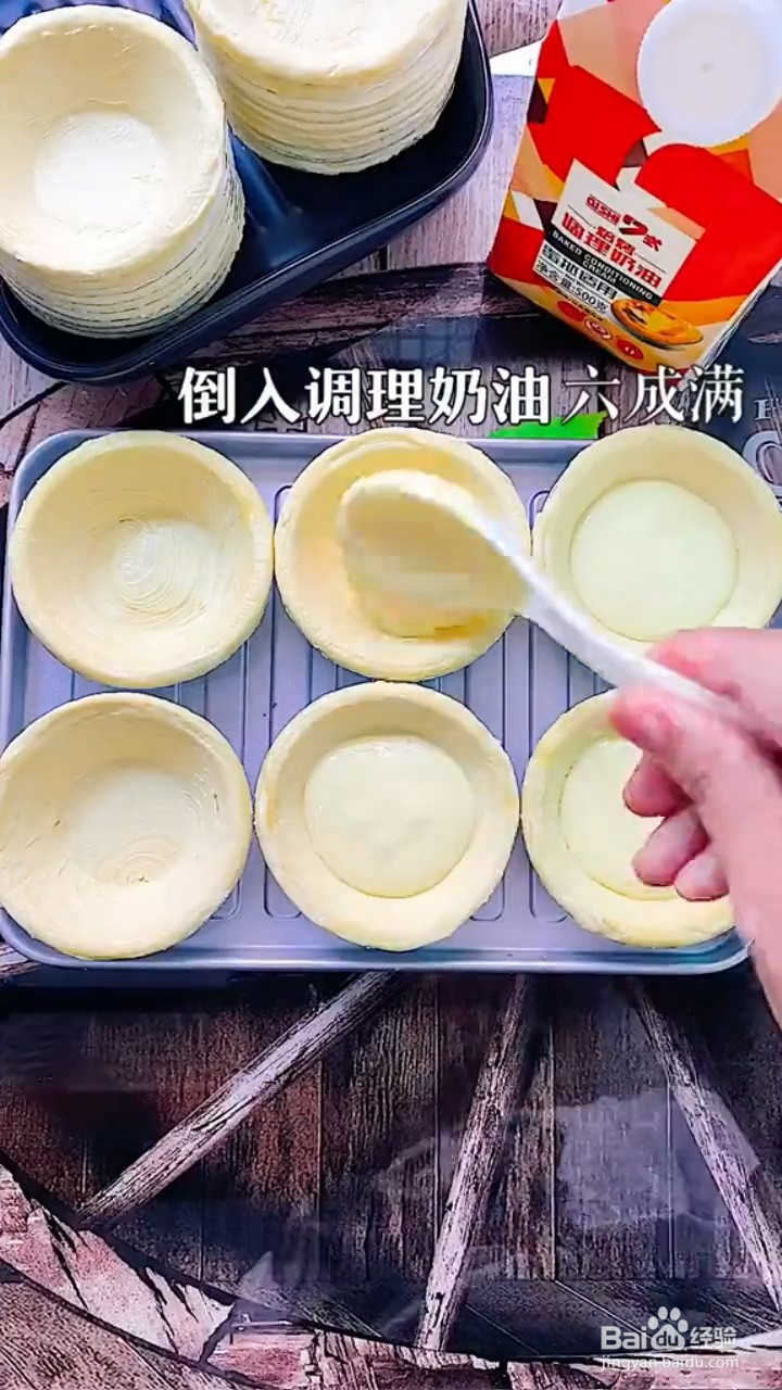 在家里如何制作蛋挞？