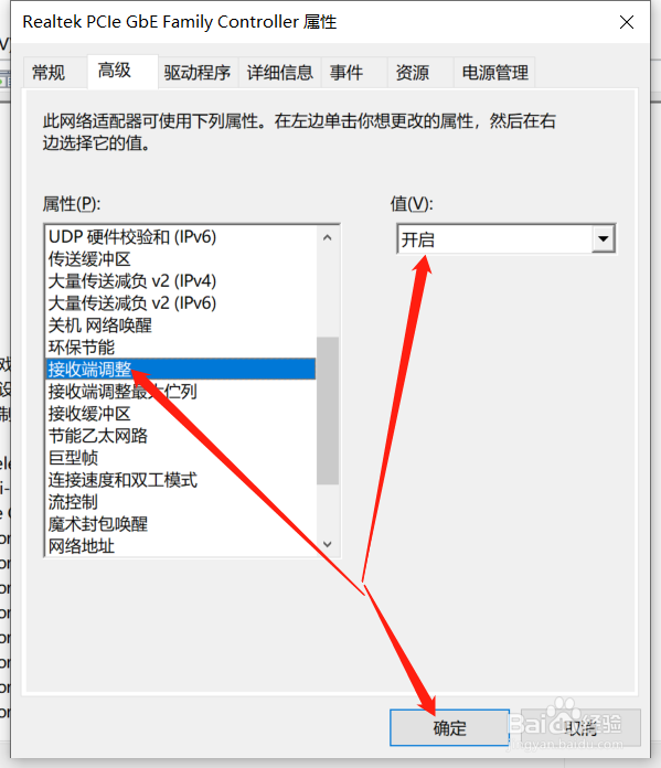 端口1语音网络连接异常怎么办