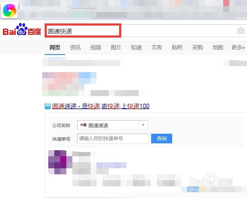 快递号怎么查询