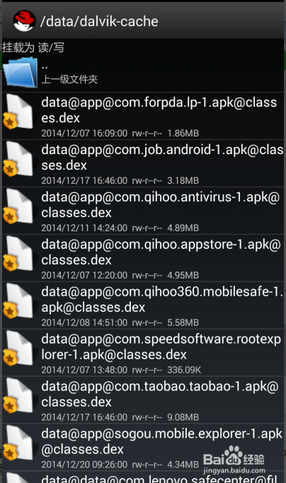 手机内存优化的几种方法