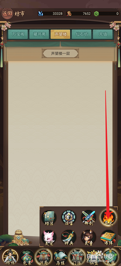 逍遥修真如何激活【落日之炎】