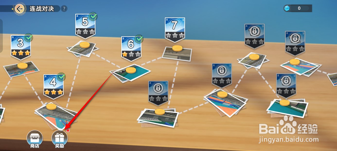 排球少年新的征程连战对决奖励如何领取