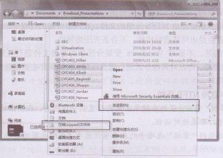 教你在Windows系统压缩(Zipped )文件夹