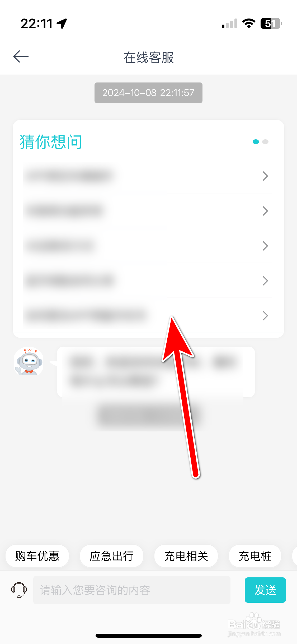 欧拉ORA如何联系在线客服