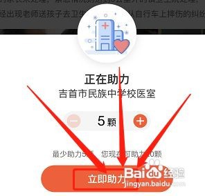 支付宝怎么爱心助力呢？