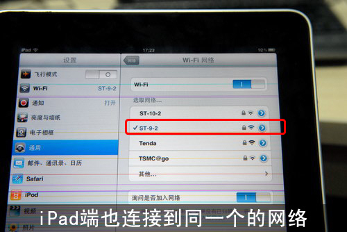 连线神马的最讨厌了实战Airplay无线播歌