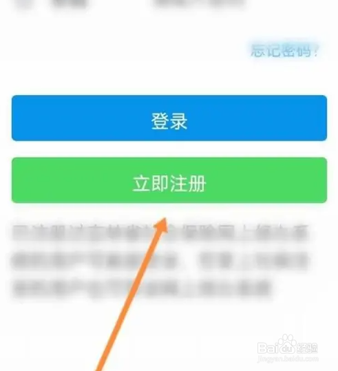吉林掌上社保怎么用