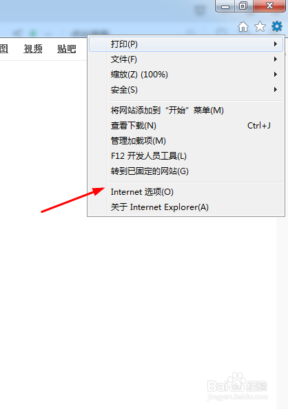 浏览器主页怎么修改