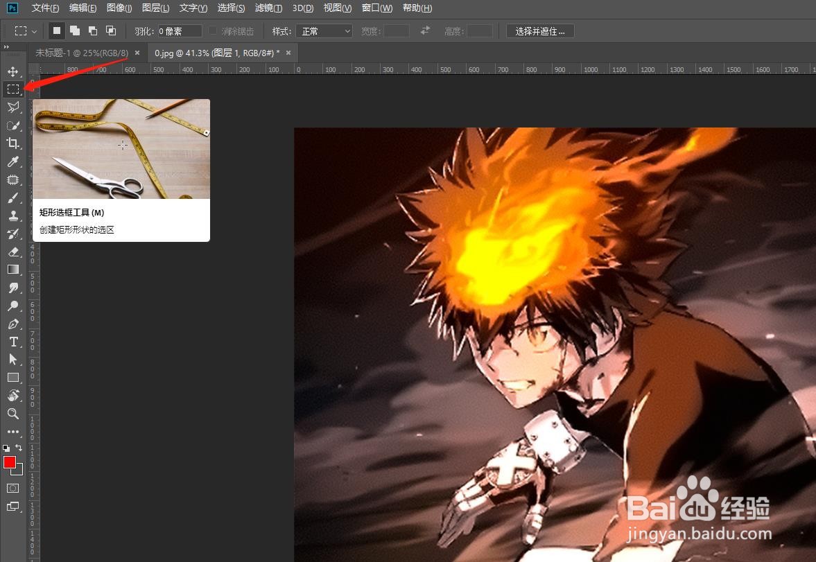 Photoshop软件选框工具的使用指南!