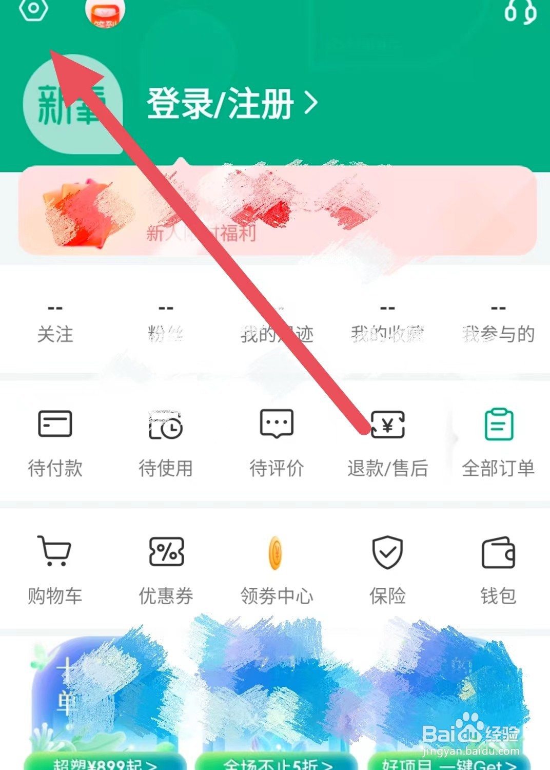 新氧医美位置信息怎么设置