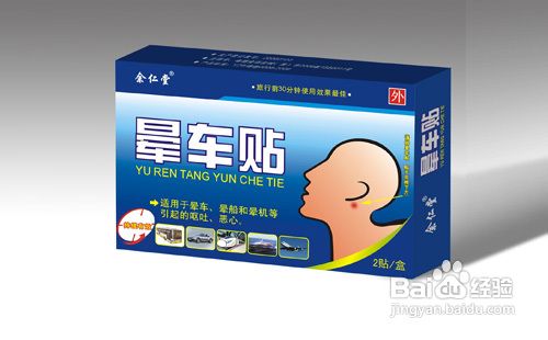 小儿晕车怎么解决