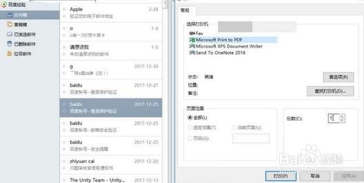 Foxmail怎么设置打印份数