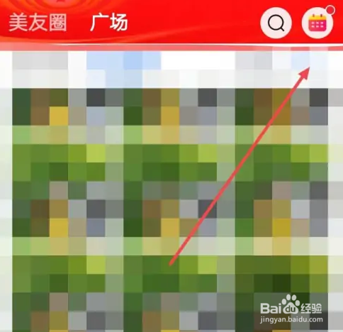在美篇APP中怎么获得美篇花瓣