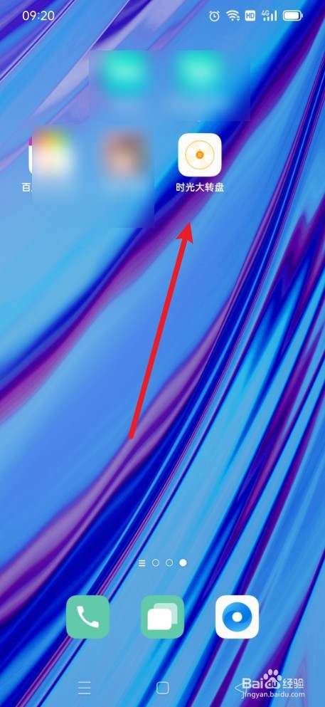 《时光大转盘》如何掷骰子