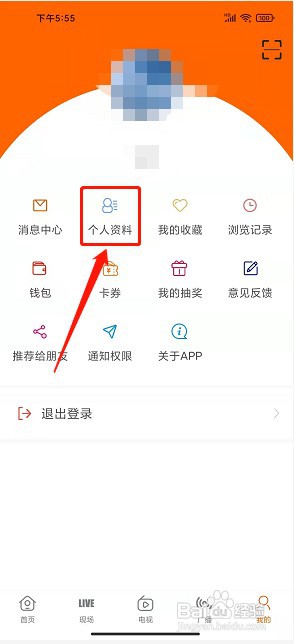 大内江app如何修改个人昵称
