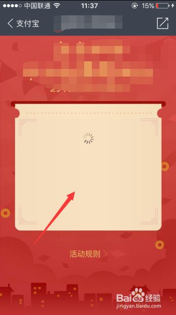 支付宝新春集福送福怎么玩