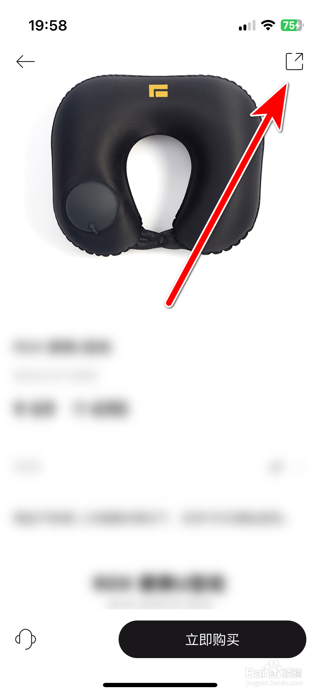 极石汽车如何分享商品到微信朋友圈