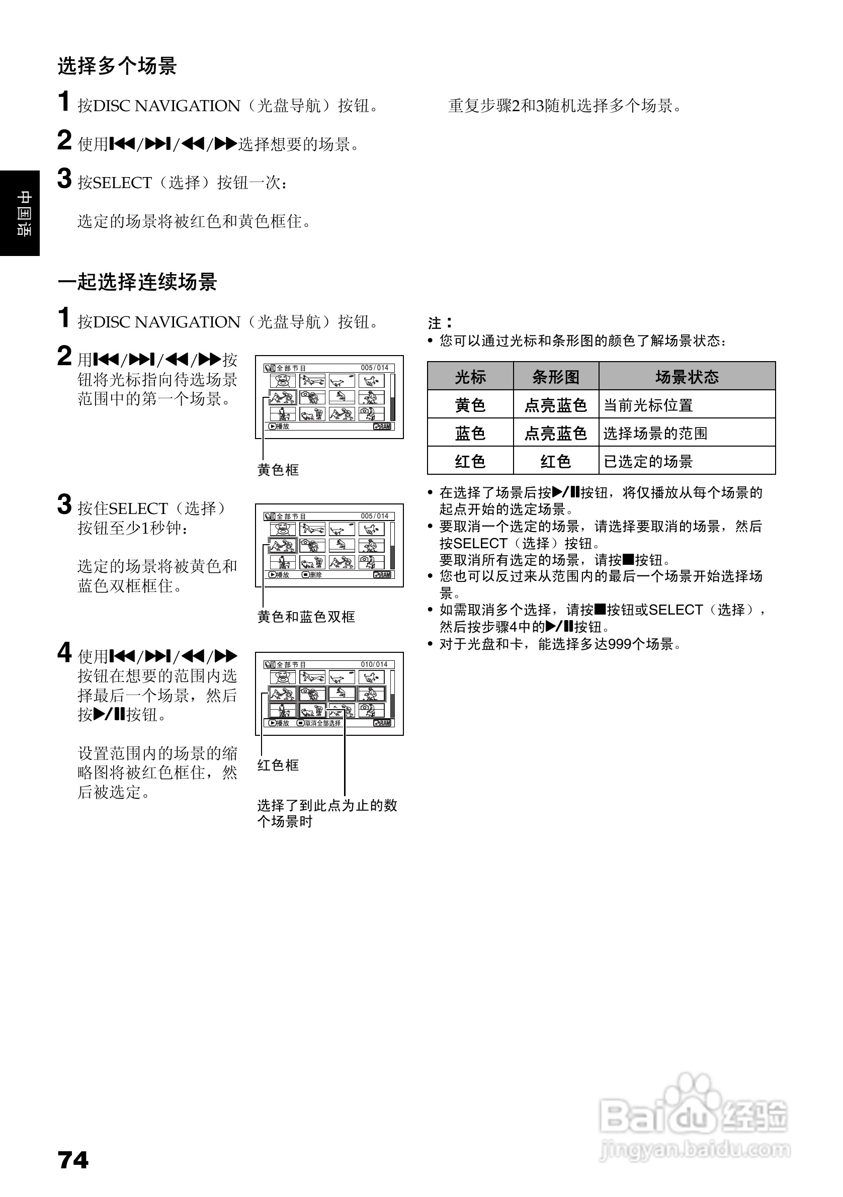 日立DZ-BX35E数码摄像机使用说明书:[8]