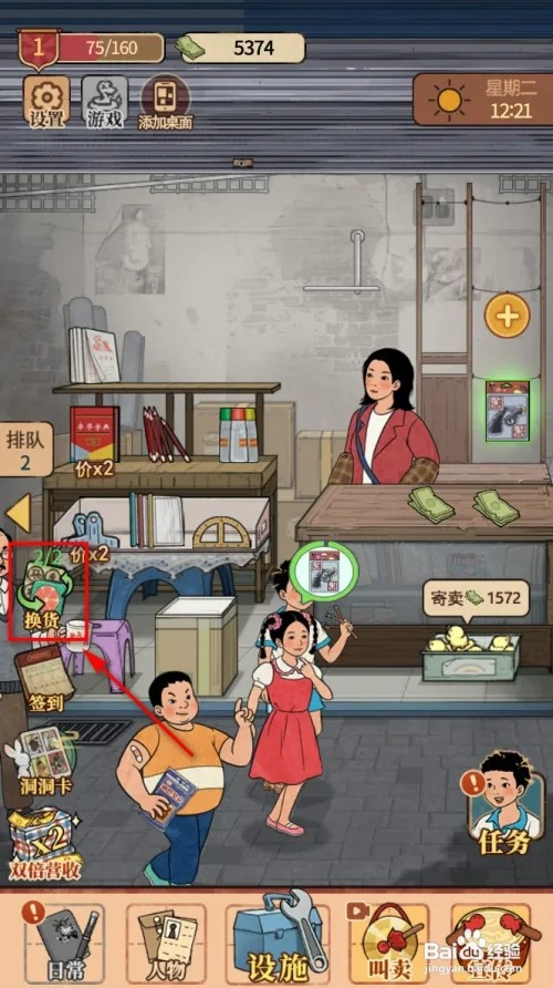 校门口文具店如何换货