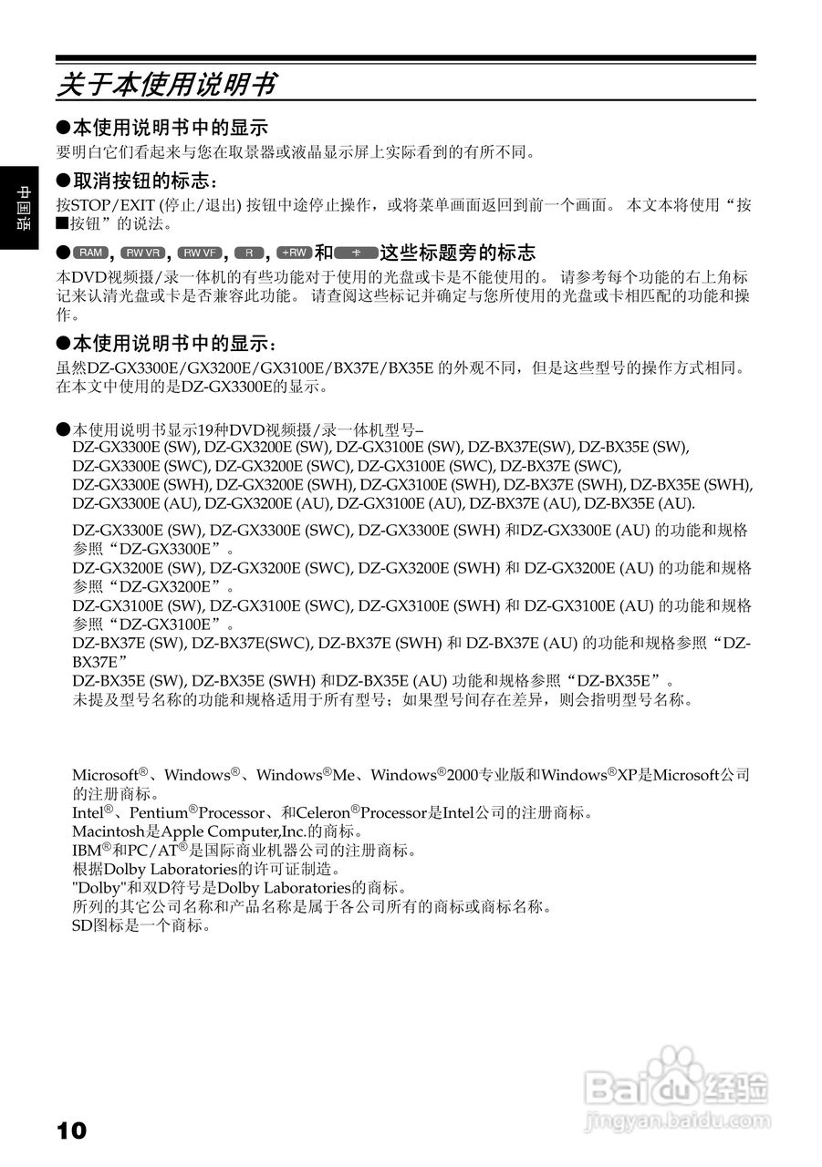 日立DZ-BX35E数码摄像机使用说明书:[1]