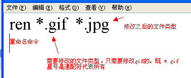 【强烈推荐】如何批量修改文件后缀名？超详细