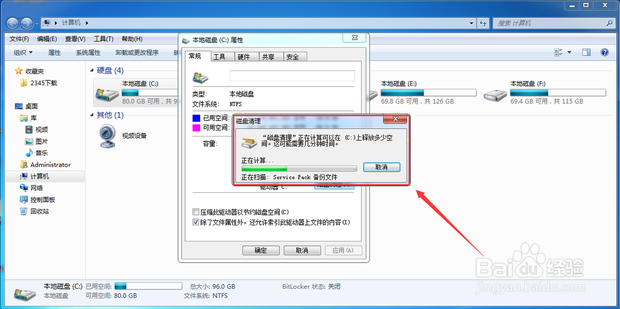C盘系统盘瘦身攻略