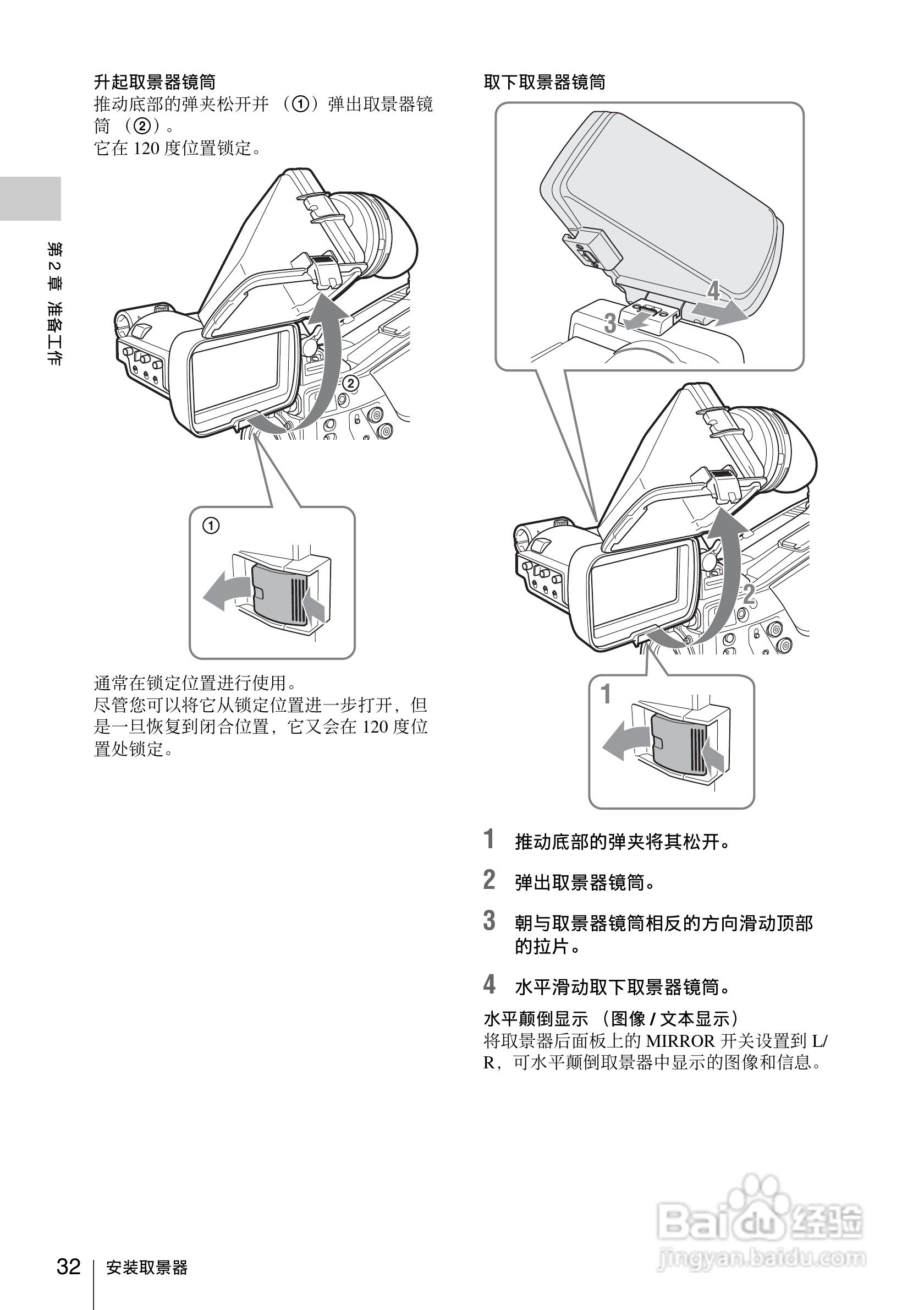 索尼PMW-330L数码相机使用说明书:[4]