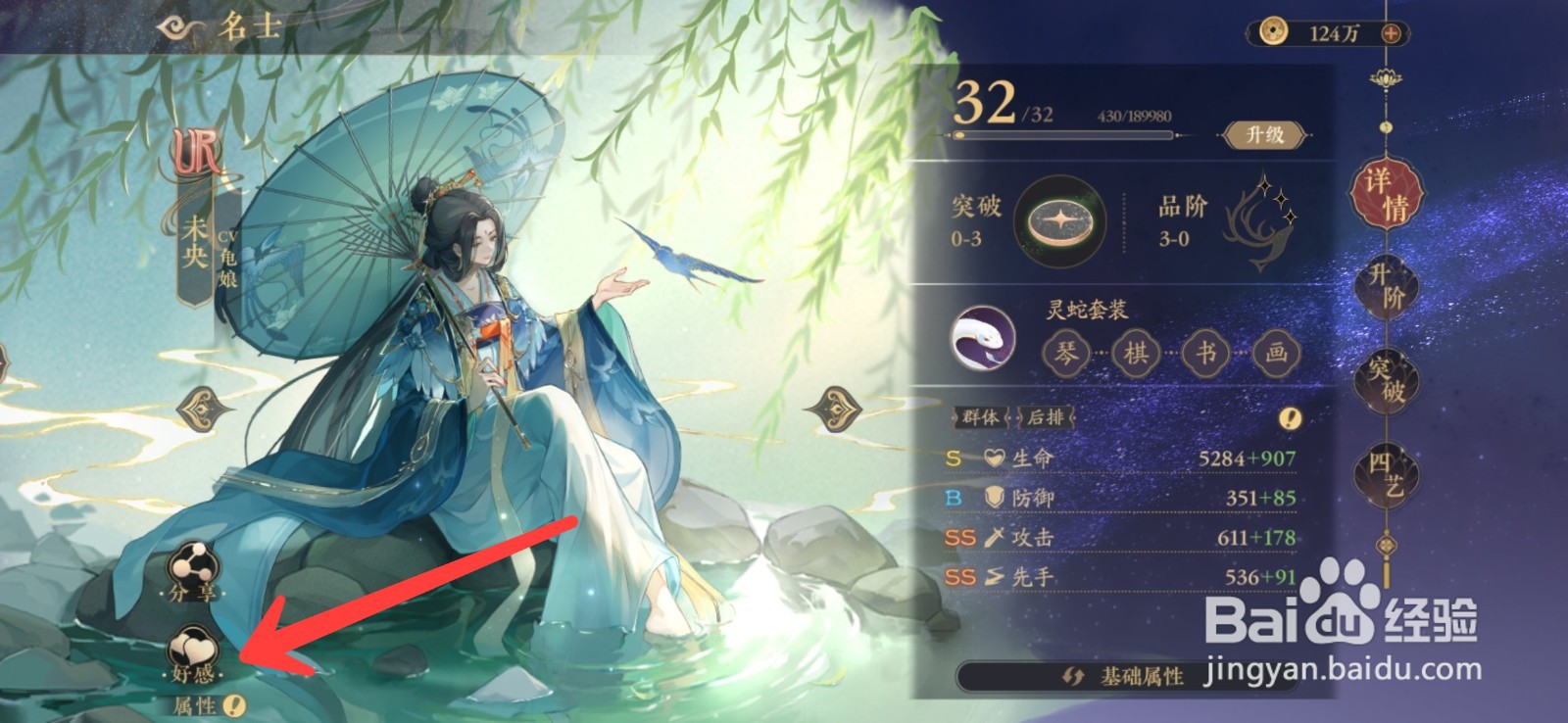 花亦山心之月怎么与名士结缘